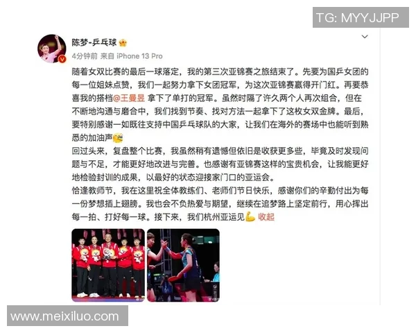 成都乒乓球队与西安乒乓球队赛后复盘总结比赛经验与教训